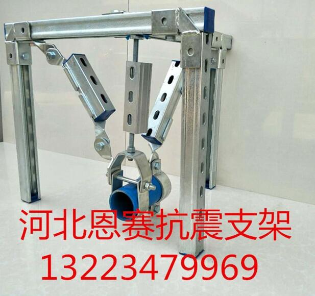 消防抗震支架特點(diǎn)