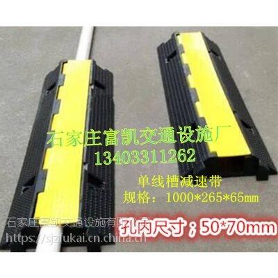 供應(yīng)河北石家莊線槽減速帶１３４０３３１１２６２線槽減速帶廠家直供公路減速帶批發(fā)河北交通設(shè)施