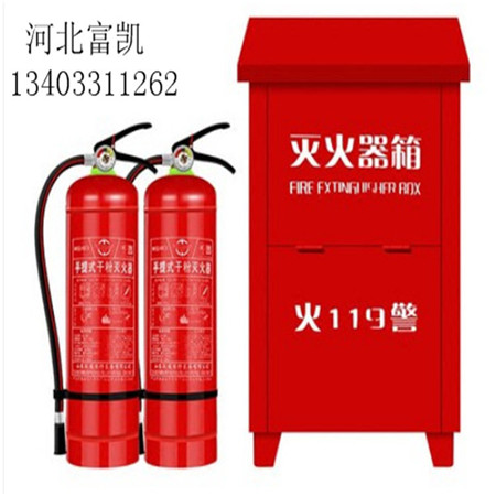 河北石家莊消防滅火器批發(fā)134O3311262消防器材滅火器/石家莊滅火器/干粉滅火器