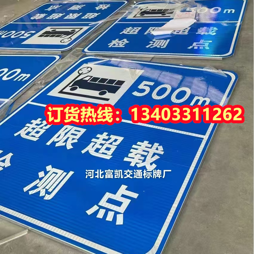 河北標(biāo)志牌廠家河北石家莊道路指示牌廠家15O33441186鋁牌加工鋁板標(biāo)志牌制作