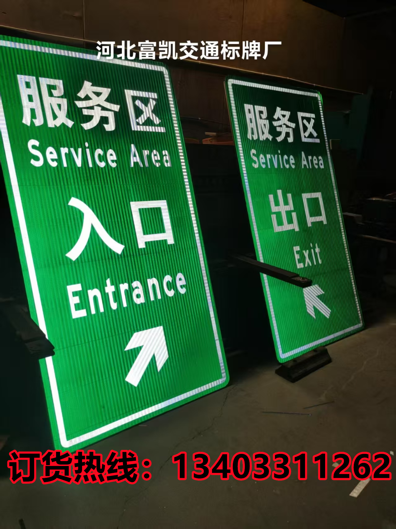 河北高速公路標(biāo)志牌生產(chǎn)廠家交通標(biāo)志牌批發(fā)134O3311262石家莊高速公路標(biāo)志牌標(biāo)志牌