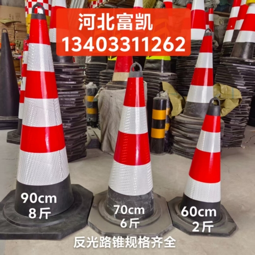 河北交通錐生產(chǎn)廠家河北石家莊反光錐134O3311262保定交通錐滄州交通錐衡水交通錐批發(fā)