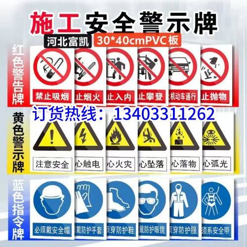 石家莊鋁牌\安全警示牌生產(chǎn)廠家134O3311262石家莊電力標志牌滄州電力標志牌