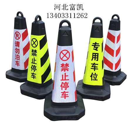 石家莊防撞墩隔離墩反光錐廠家批發(fā)134O3311262停車樁禁止停車牌請勿泊車錐交通設施