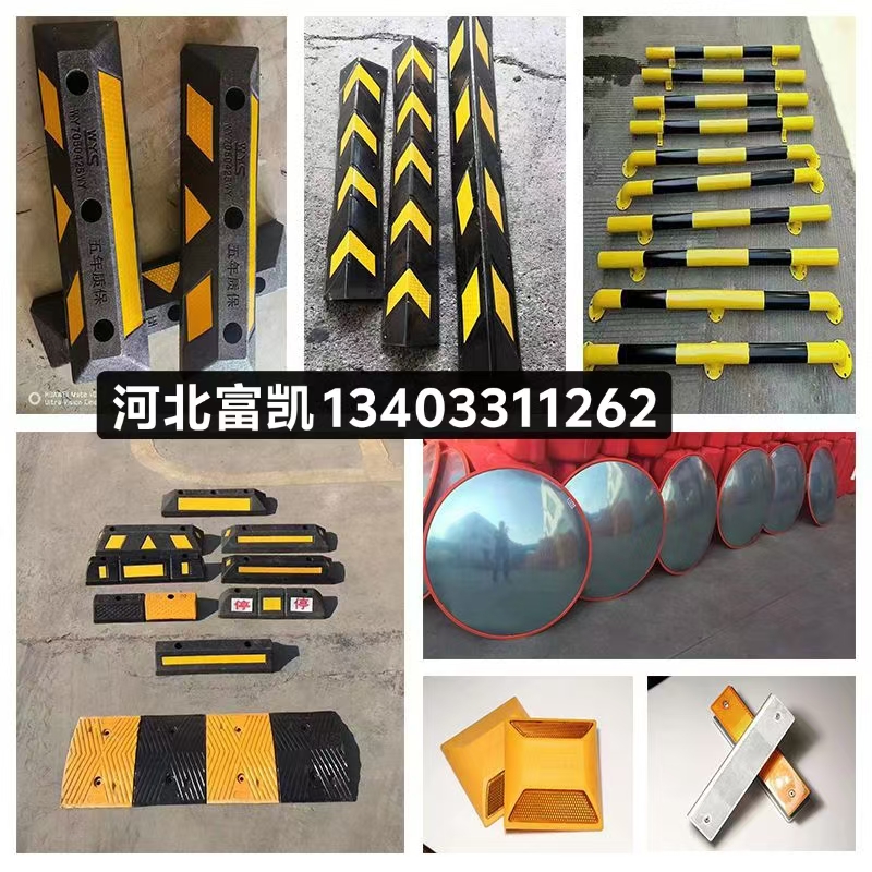 石家莊停車場(chǎng)設(shè)施護(hù)角減速帶廣角鏡車輪定位器批發(fā)134O3311262石家莊護(hù)角批發(fā)