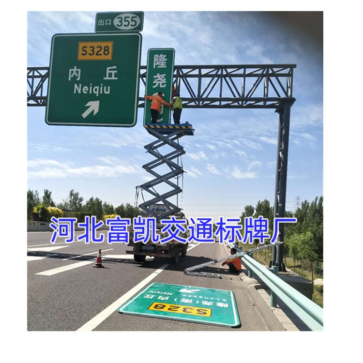 河北富凱標志牌標志桿制作安裝施工134O3311262石家莊公路標志牌道路指示牌