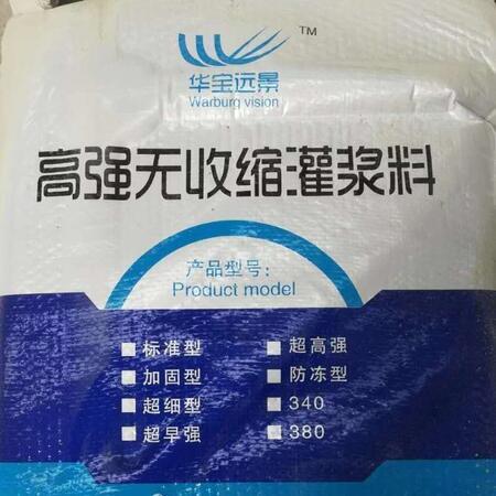 供應(yīng)江蘇灌漿料高強(qiáng)無收縮灌漿料CGM灌漿料
