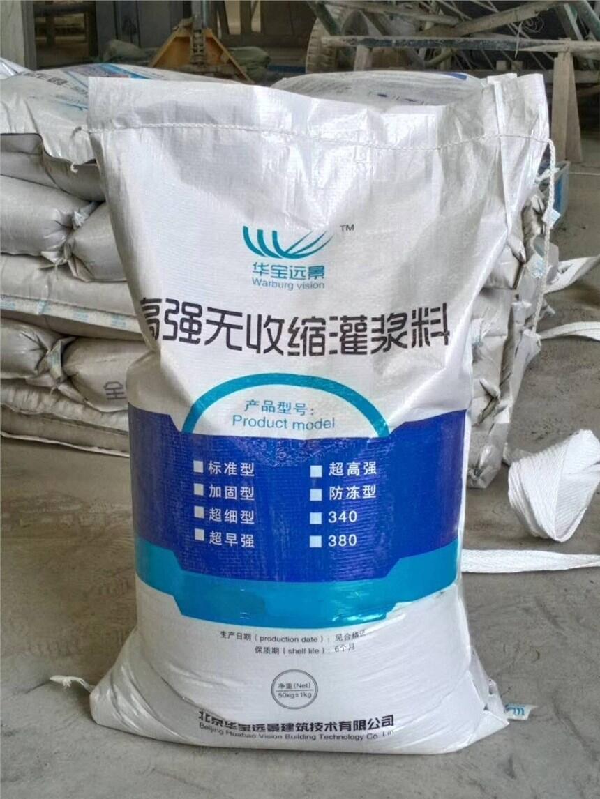 江蘇泰州CGM-40灌漿料廠家現(xiàn)貨供應