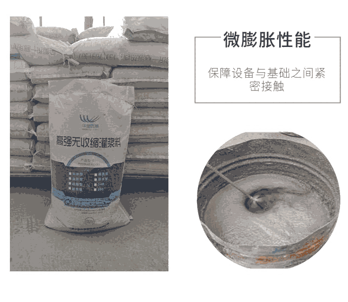 江蘇常州市CGM灌漿料生產(chǎn)工廠定制地址