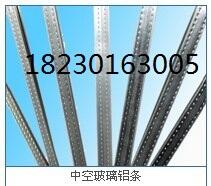 最優(yōu)質(zhì)的5.5A中空玻璃鋁條廠家
