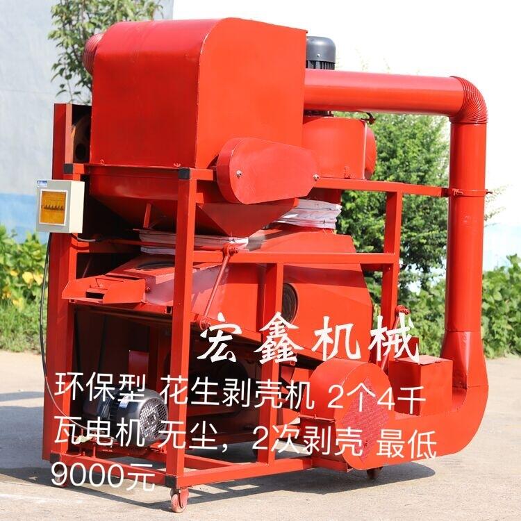 全自動(dòng)花生剝殼機(jī) 核桃脫殼機(jī) 廠(chǎng)價(jià)直銷(xiāo)花生剝殼機(jī)