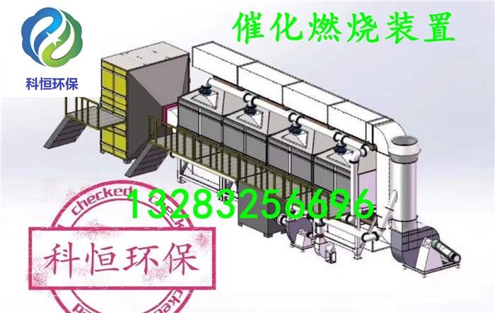 噴漆烤漆涂裝廢氣處理，催化燃燒，活性炭吸附脫附工藝