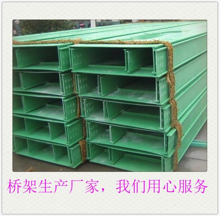 供應(yīng)槽式電纜橋架批發(fā)拉擠電纜橋架型號多