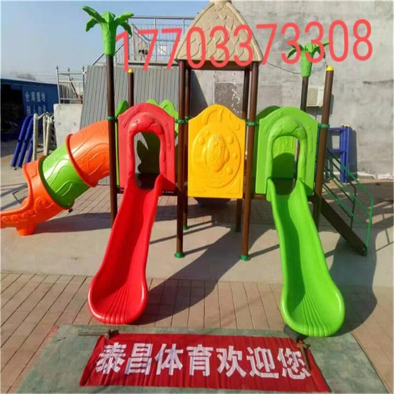 河北兒童滑梯 幼兒園滑梯 游樂設施戶外大型塑料組合滑梯