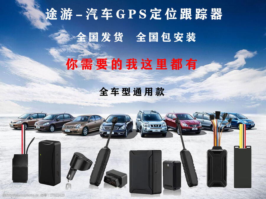 可聽音gps定位器汽車GPS位置查詢