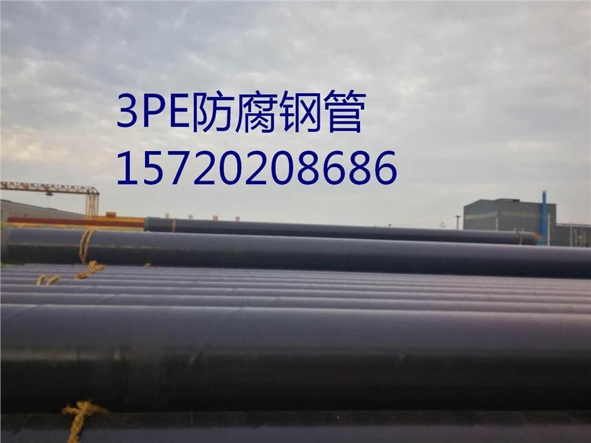 河北天元鋼管供應(yīng)加強(qiáng)級(jí)3PE防腐鋼管