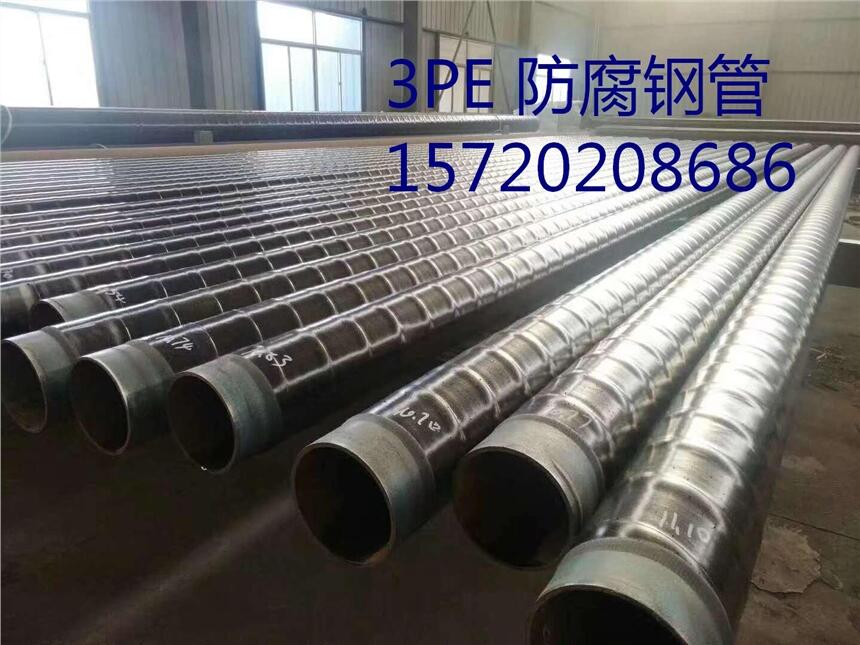 廠家專業(yè)供應(yīng)水利工程用加強(qiáng)級3pe防腐鋼管