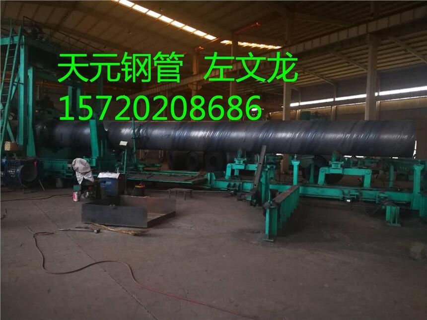 天元鋼管廠家供應大口徑螺旋鋼管
