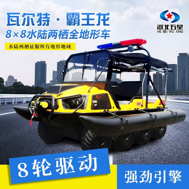 防汛救災(zāi)全能王！瓦er特8X8水陸兩棲車硬核救yuan