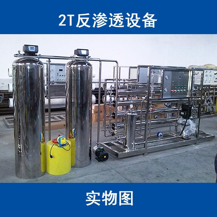 純凈水制水設(shè)備反滲透設(shè)備