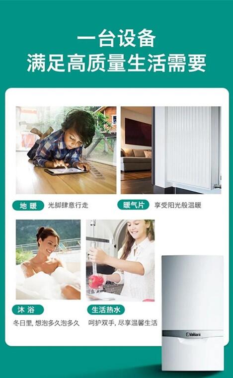 武漢中央供暖系統(tǒng)德國(guó)威能Vaillant冷凝式燃?xì)馀捎脿t暖氣片安裝找雅致舒適家上門設(shè)計(jì)
