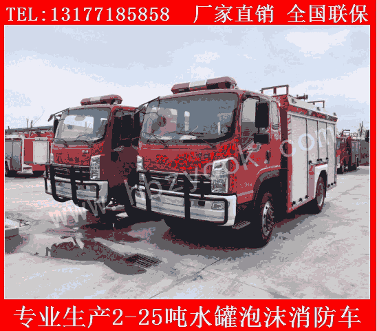 河南2-25噸特種消防車江特牌多功能消防車廠家直銷價(jià)格