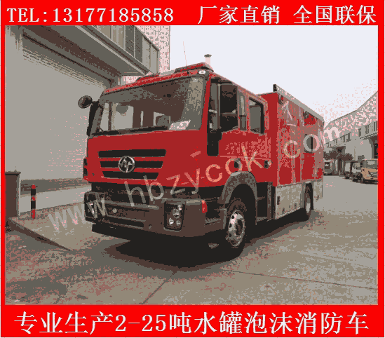 重慶特種消防車廠家價(jià)格國(guó)六新款多功能消防車參數(shù)圖片