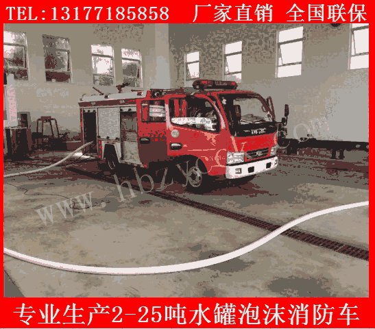 山西大同市3方水罐消防車(chē)慶鈴牌鄉(xiāng)鎮(zhèn)水罐消防車(chē)廠家現(xiàn)車(chē)