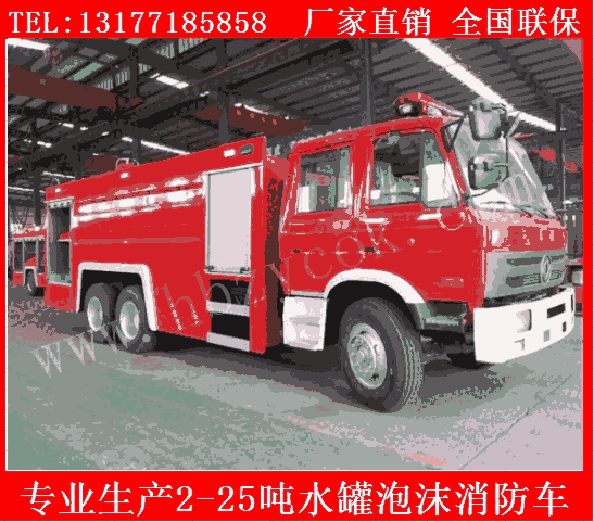 高性價5方東風(fēng)水罐消防車生產(chǎn)廠家直售
