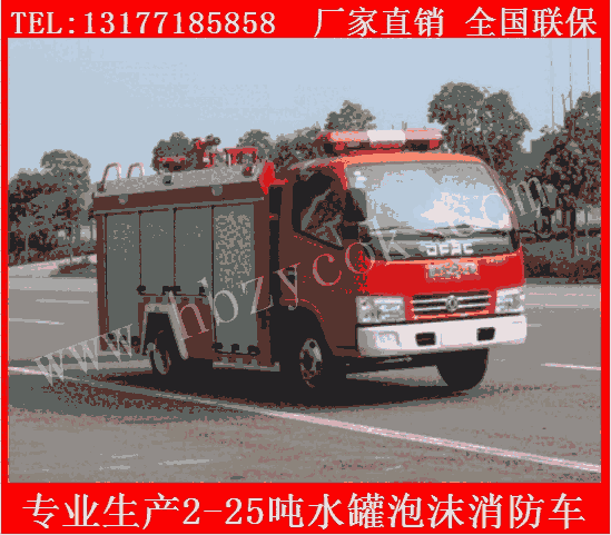 洛陽市江特牌水罐消防車重汽多功能水罐消防車價格配置