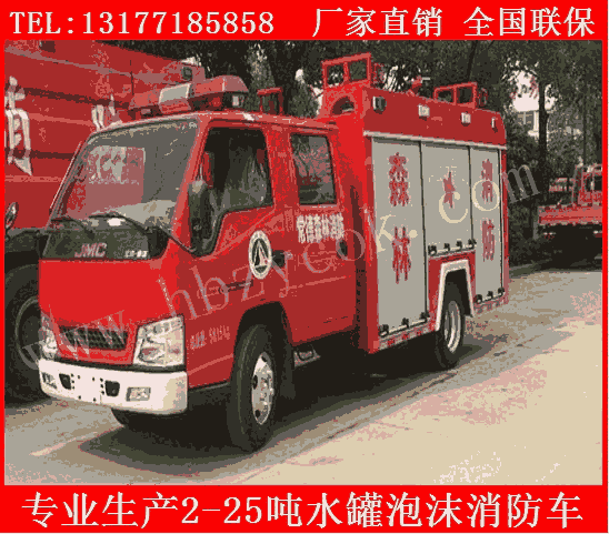 山西太原市中型水罐消防車東風牌微型水罐消防車廠家承諾