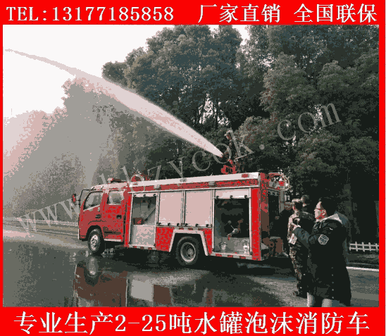 臺州市政府消防車采購  國六社區(qū)小型消防車