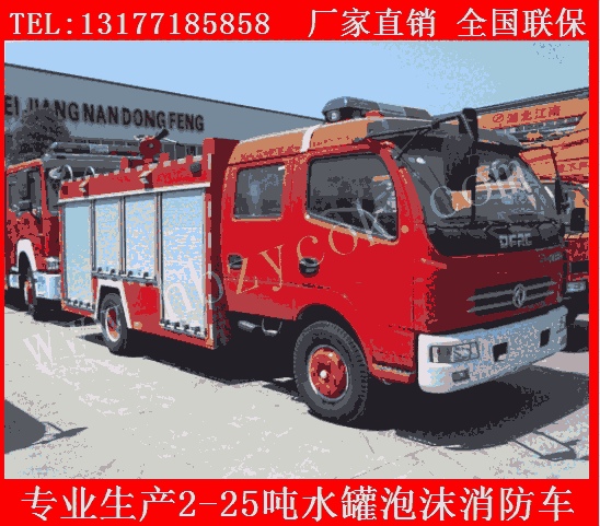 東莞市松山湖消防隊(duì)小型消防車專用廠家