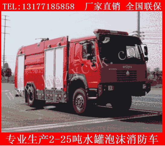國(guó)六新款泡沫消防車(chē)價(jià)格 5噸泡沫消防車(chē)廠家