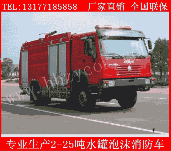 江特水罐消防車廠家 7噸泡沫消防車報價