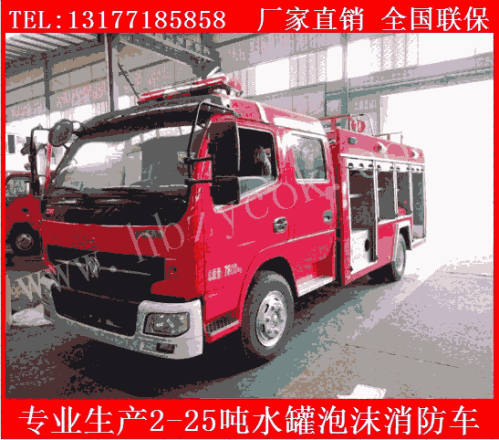 國六泡沫消防車廠家 新款泡沫消防車價(jià)格