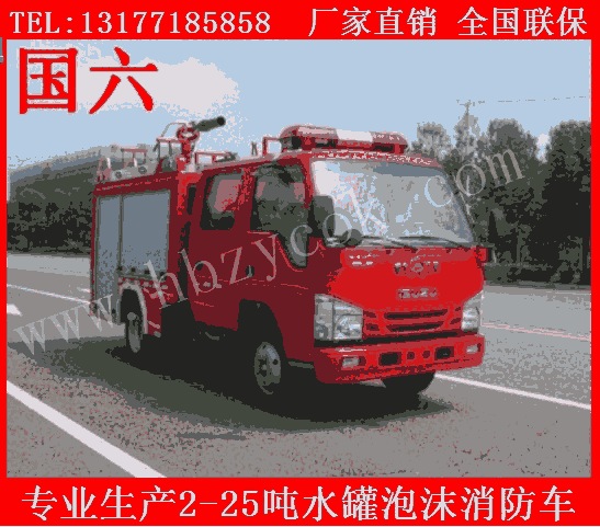 出口型消防車生產(chǎn)廠家 社區(qū)小型消防車價格