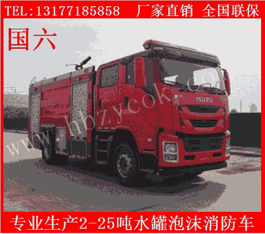 福建2-25噸特種消防車江特牌多功能消防車廠家直銷價(jià)格