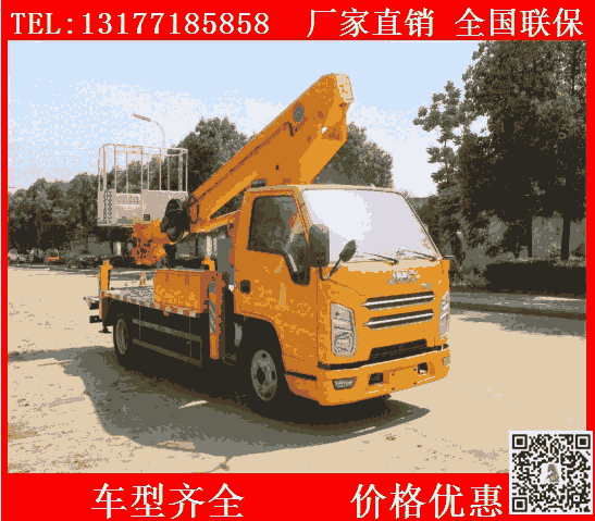 盤(pán)錦市藍(lán)牌高空作業(yè)車(chē)價(jià)格國(guó)六新款藍(lán)牌車(chē)廠家優(yōu)惠促銷(xiāo)