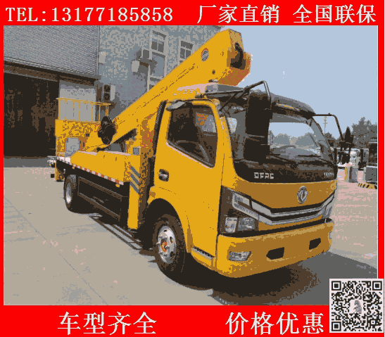河南洛陽藍(lán)牌高空作業(yè)車價格多少