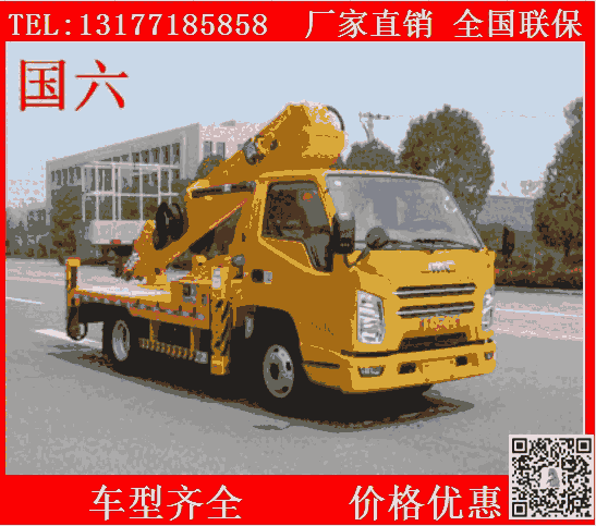 陽泉市藍(lán)牌高空作業(yè)車價(jià)格國六新款藍(lán)牌車廠家優(yōu)惠促銷