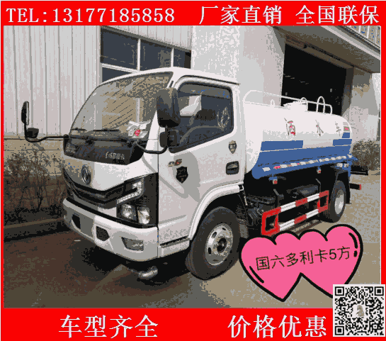 達州市綠化噴灑車圖片廠家熱銷款灑水降塵車灑水消毒車