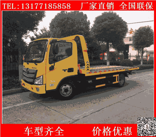 福田歐馬可3噸板價格  一拖二藍(lán)牌清障車廠家