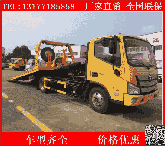 江淮駿鈴藍(lán)牌清障車  一拖二清障車廠家促銷