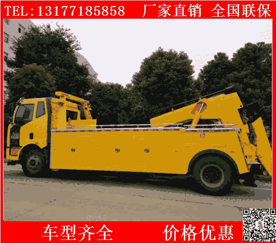 豪沃拖吊連體型清障車(chē)廠家  隨州藍(lán)牌清障車(chē)價(jià)格表