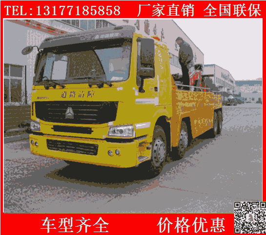 成都拖吊連體清障車(chē)廠家  大型清障車(chē)現(xiàn)車(chē)圖片