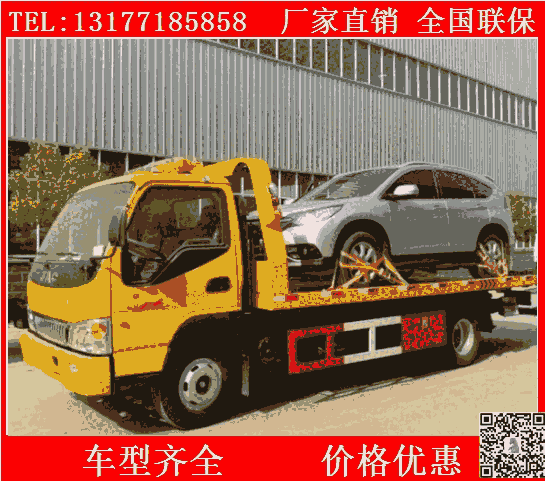 福田歐馬可一拖二藍(lán)牌清障車  山西清障車現(xiàn)車廠家