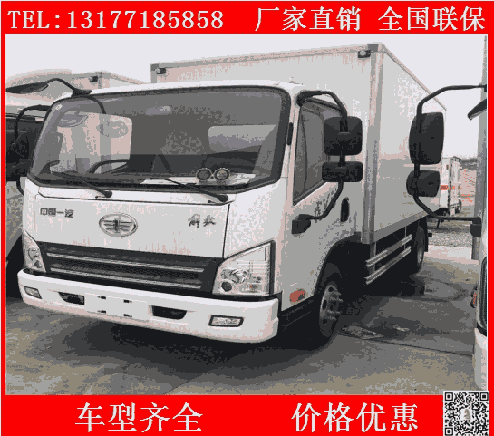 國六新款冰淇淋運(yùn)輸車 滄州4.2米冷藏車購買地址