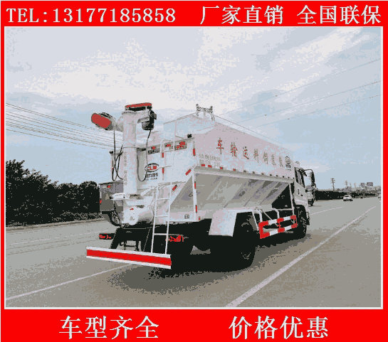 紅旗拉埔飼料裝運(yùn)車廠家  國(guó)六新款飼料車價(jià)格