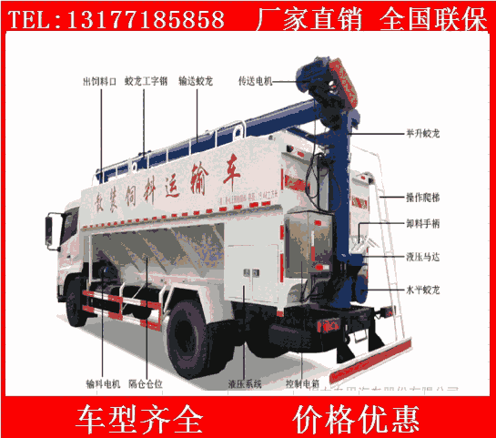 哈密半掛型飼料運輸車 大型散裝飼料運輸車廠家參數(shù)